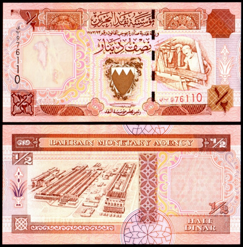 Bahrain 1996 - half dinar UNC